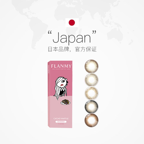 【自营】6盒Flanmy美瞳日抛隐形眼镜女10片狗狗眼大直径T-Garden - 图2