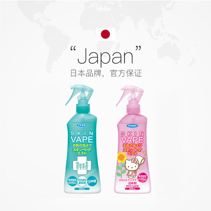 【自营】日本VAPE未来蜜桃香驱蚊喷雾水儿童止痒防叮咬液日文进口