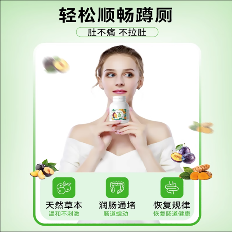 【自营】rapid噗噗片通便膳食纤维素酵素片西梅果蔬天然草本50粒 - 图1