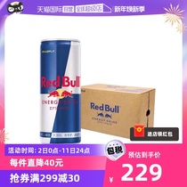 (self-employed) Austria imports RedBull Red Bull Vitamin functional drink original taste 250ml * 24 tank box