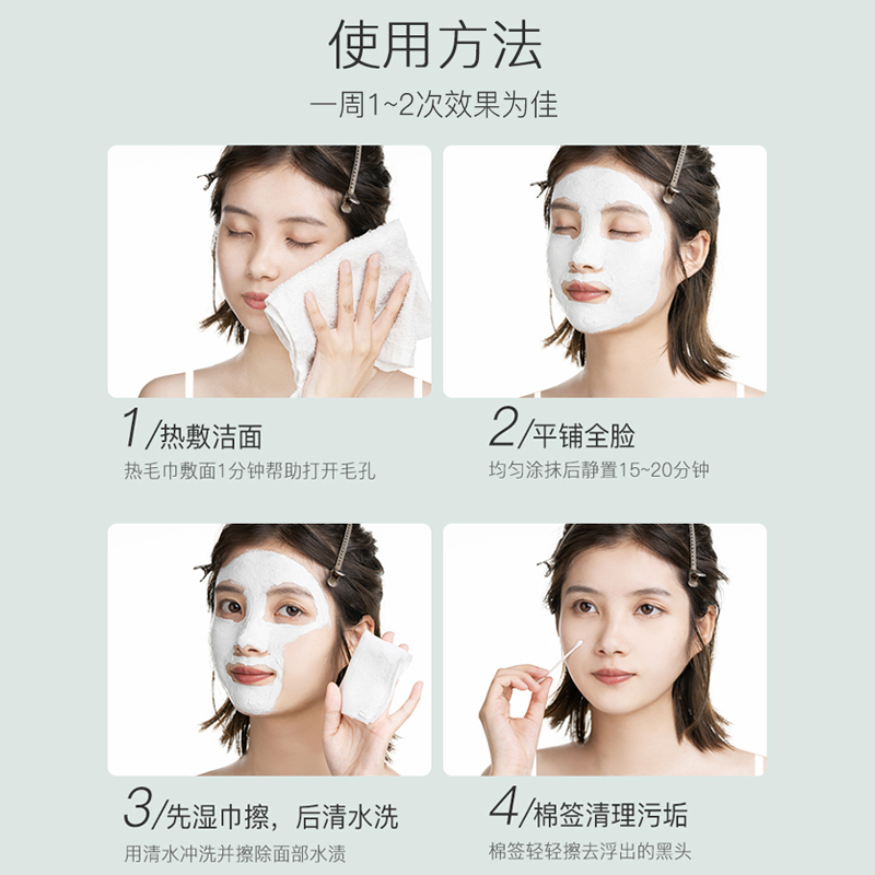 【自营】eiio清洁面膜泥膜深层清洁毛孔去黑头粉刺涂抹式白泥_美容护肤_美体_精油
