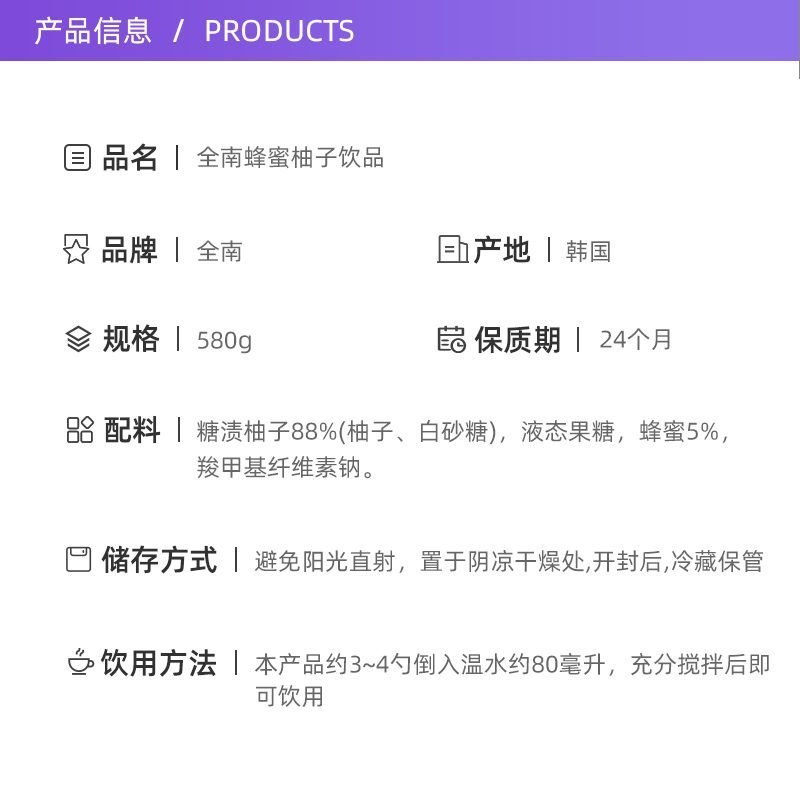 【自营】韩国进口全南蜂蜜柚子茶580g果酱饮料冷热冲饮清爽富含VC