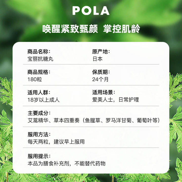 【自营】POLA宝丽抗糖丸黑BA内服丸3月量180粒/袋胶原蛋白肽丸 - 图3