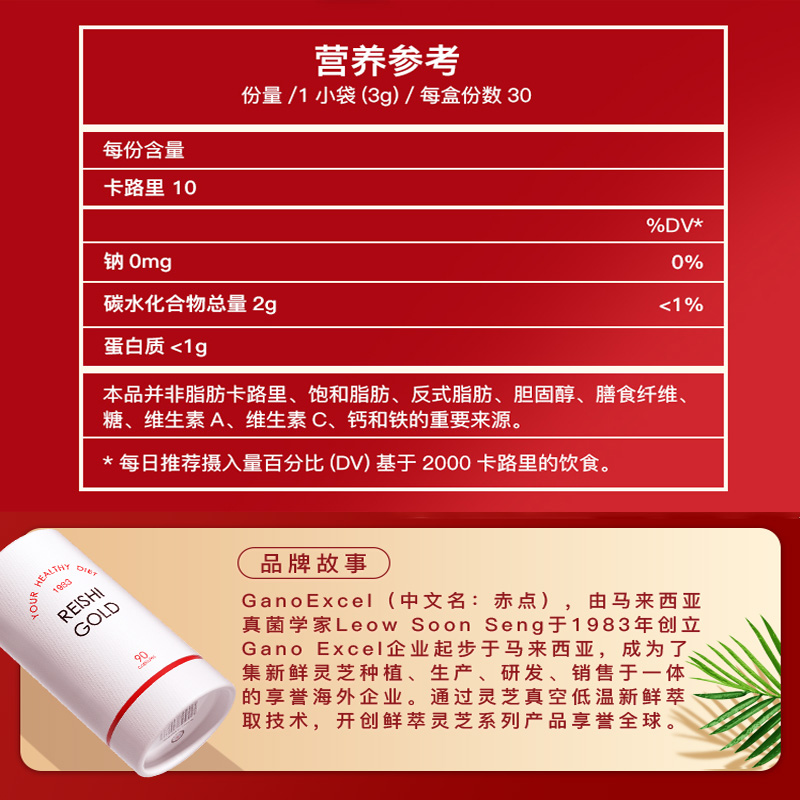 【自营】Gano Excel灵芝咖啡鲜萃灵芝黑咖啡30杯无糖0脂ganoexcel - 图3