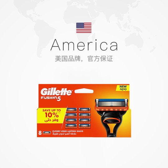 International self-operated Gillette Fengyin 8 blades