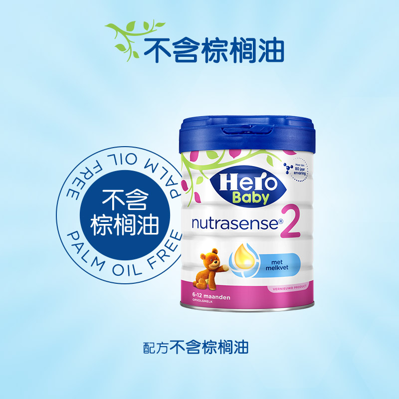 【自营】herobaby荷兰进口婴儿牛奶粉白金2段6-12月800g/罐*6瑞典-图2