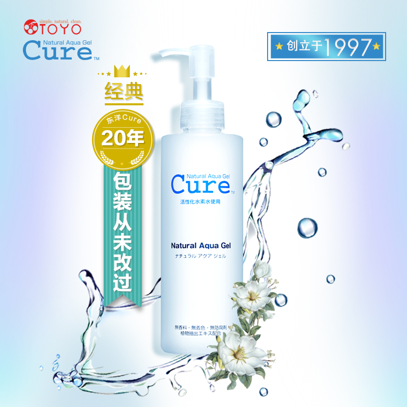 天猫国际进口超市日本cure进口去角质凝胶敏感肌美白活性化水素温和250g2面部凝露1