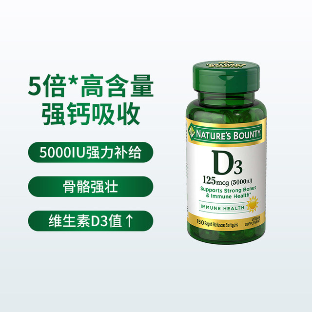 Nature's Bounty Vitamin D3 Capsules