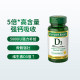 Nature's Bounty Vitamin D3 Capsules