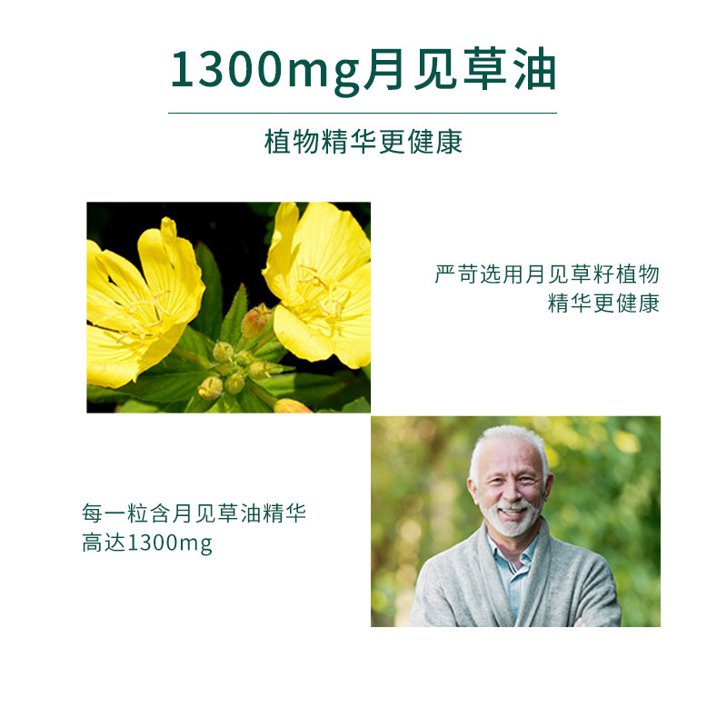 英国hb荷柏瑞月见草油60粒女性胶囊 天猫国际进口超市月见草油