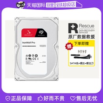 (self-employed) Seagate Hijtier Cool wolf pro mechanical hard 4t 4t 6t 6t 10t 12t 12t 16t 16t