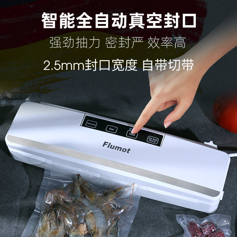 【自营】德国抽真空封口机家用零食品包装袋压缩机保鲜小型密封机,淘宝优惠券,粉丝福利购,淘宝优惠卷