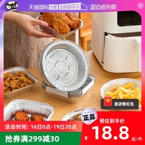(Self-Employed) Frost Mountain Square Tin Paper Pan Air Fryer Special Paper Oven Outdoor Barbecue Aluminum Foil Pan Food Grade