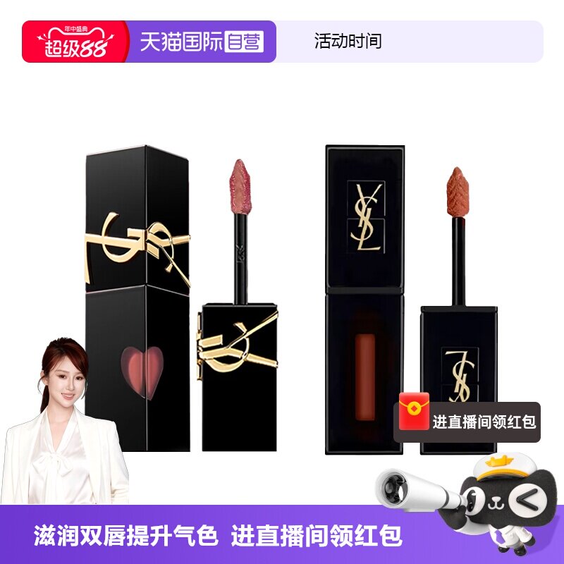 【自营】下拉详情领优惠YSL/圣罗兰黑管唇釉&爱心限定款镜面口红