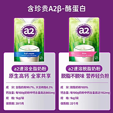 【蕞低65】新西兰进口a2学生成人奶粉[5元优惠券]-寻折猪