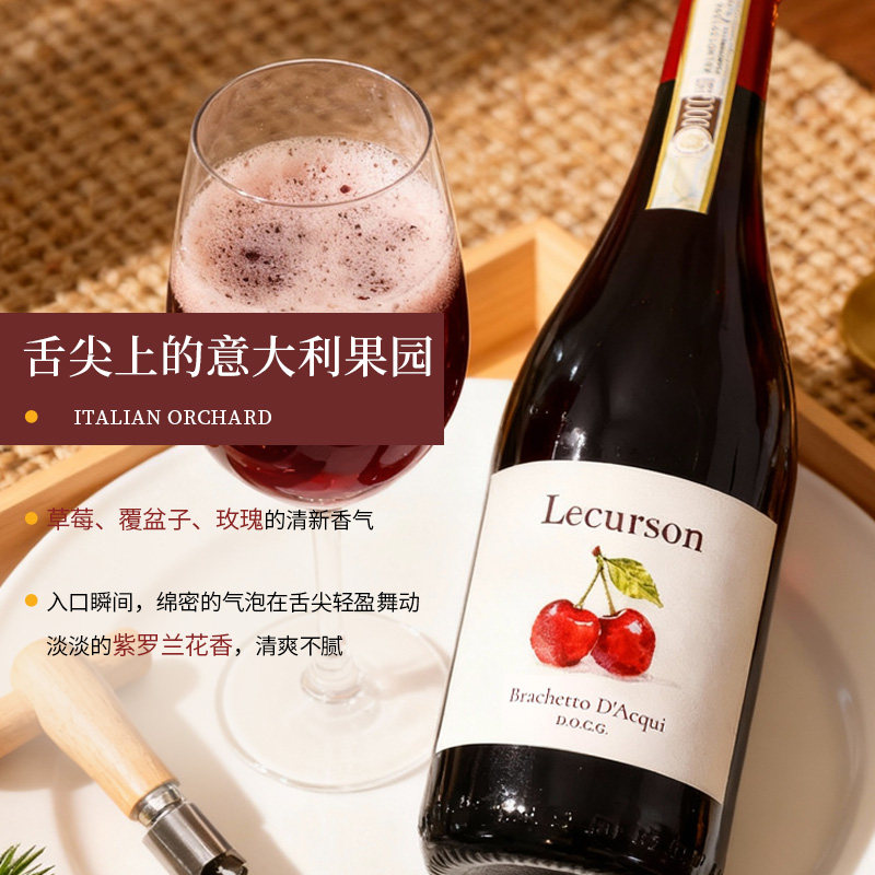 【自营】意大利进口DOCG布拉凯多甜红酒起泡葡萄热红酒晚安礼盒装,淘宝优惠券,粉丝福利购,淘宝优惠卷