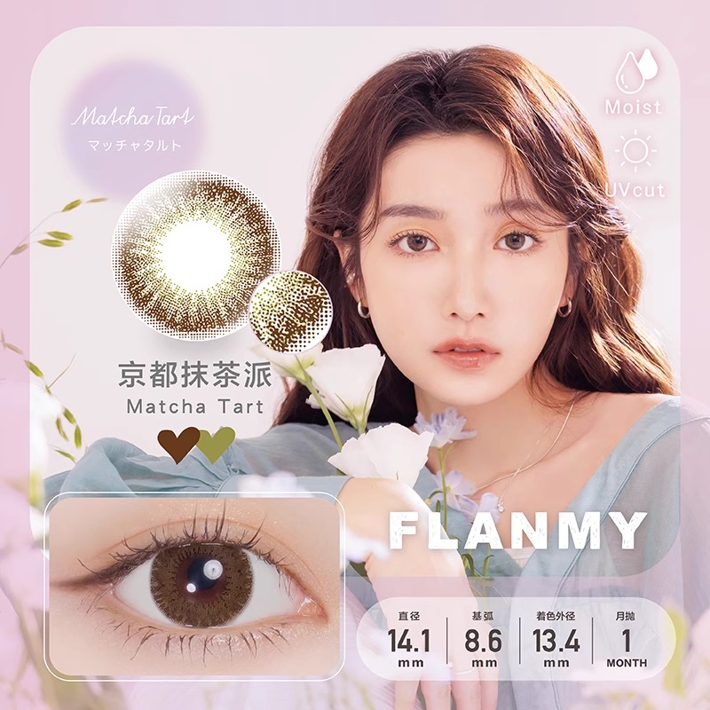 【自营】日本Flanmy美瞳月抛2片装隐形眼镜近视小直径女T-Garden
