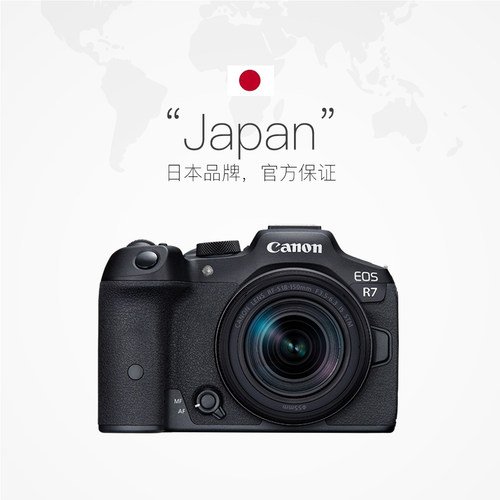 【自营】佳能/canon EOS R7专微 4K高清数码专业微单相机 R7套机-图2