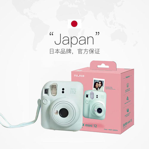 【自营】Fuji/富士 海外版 一次成像m12拍立得 instax mini12相机 - 图1