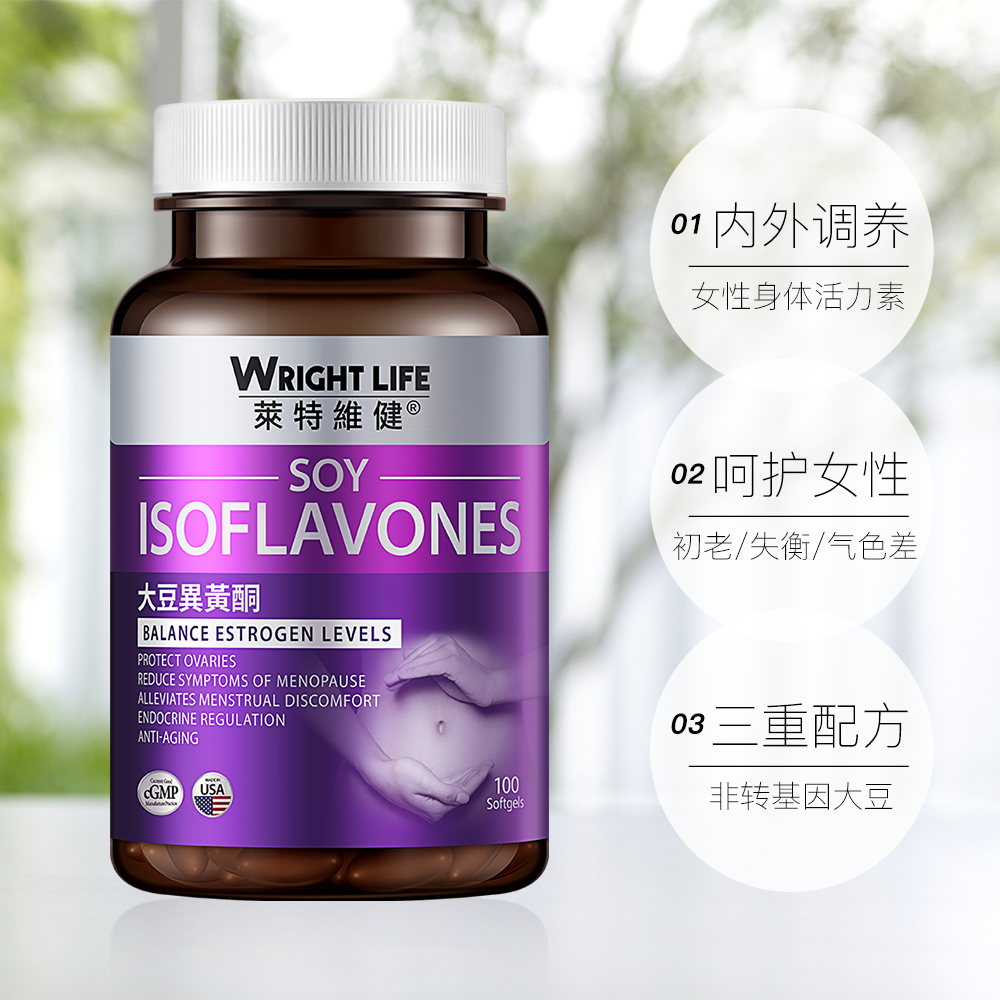 天猫国际进口超市莱特维健大豆异黄酮女性更年期保健品天然正品平衡片巢保养软胶囊3