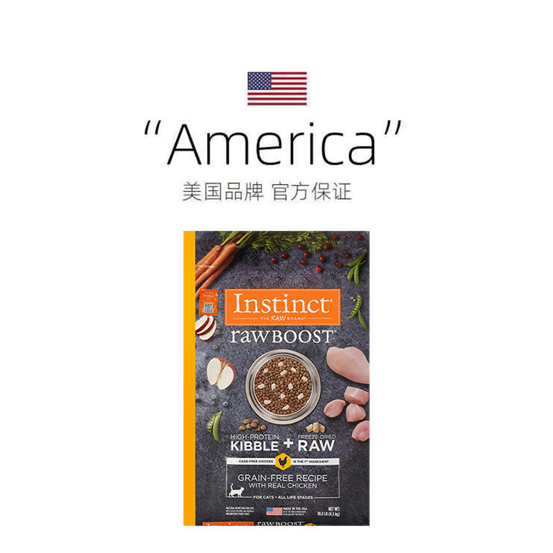 【自营】Instinct天然百利生鲜鸡肉猫粮10磅效期26年4月【临期】,淘宝优惠券,粉丝福利购,淘宝优惠卷