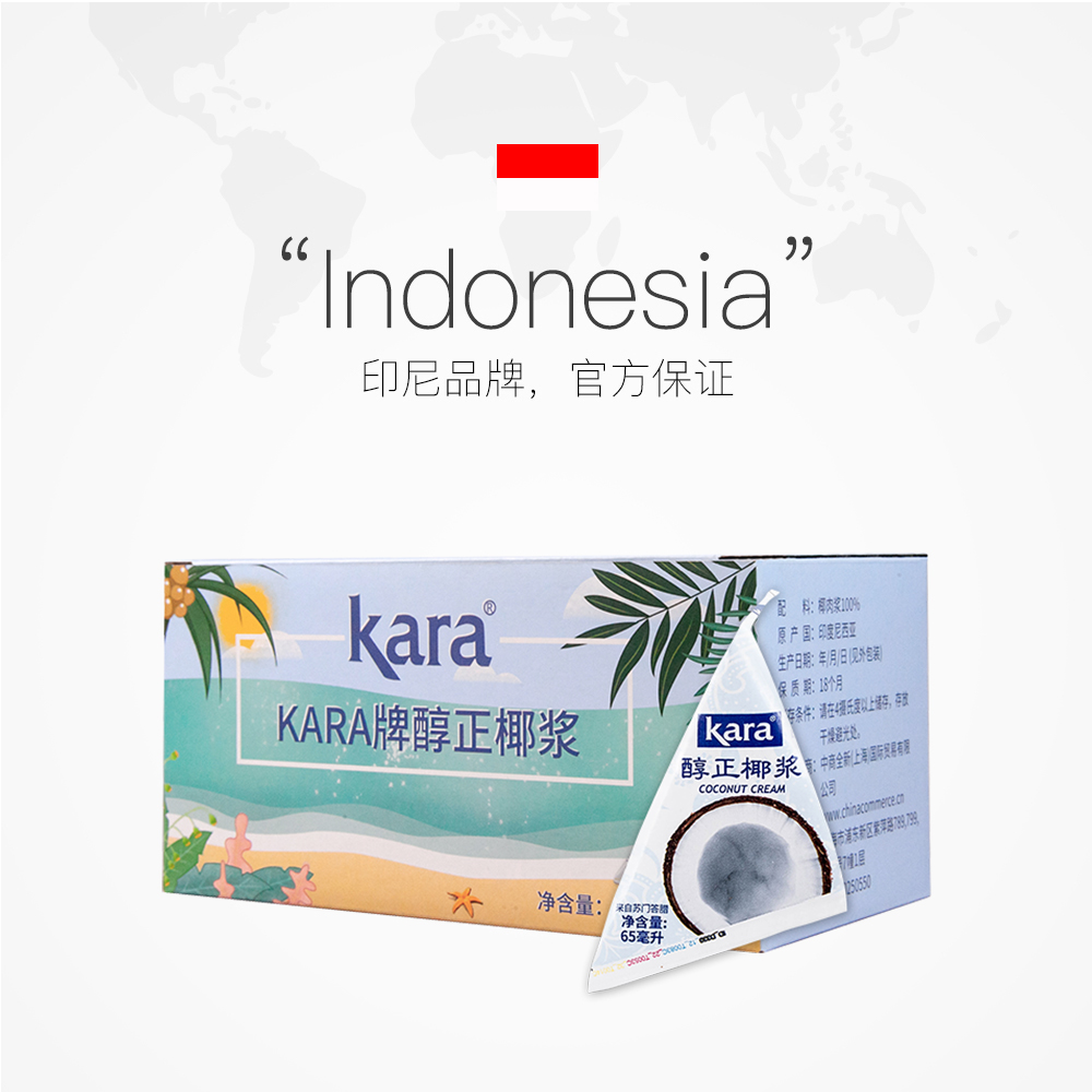 【自营】Kara牌椰浆佳乐 奶茶店专用西米露生椰拿铁甜品咖喱烘焙