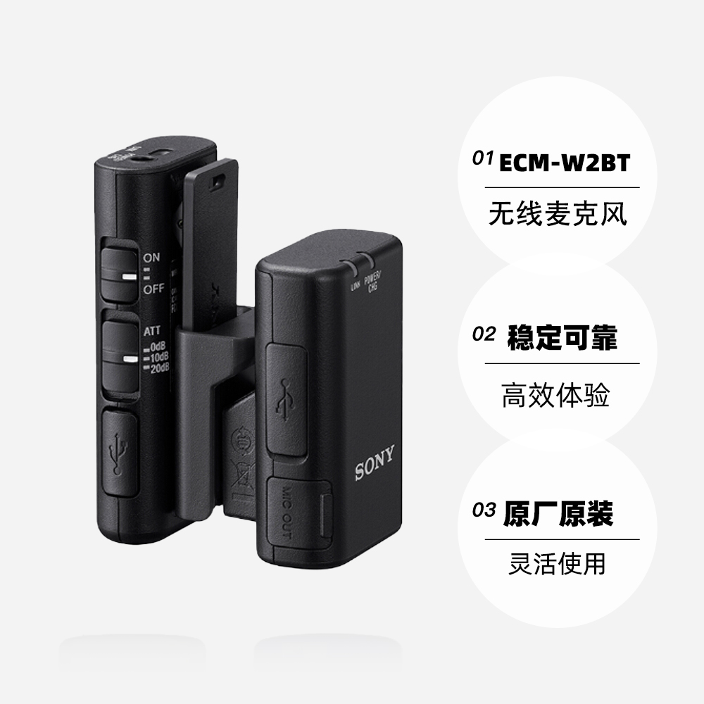 【自营】索尼（SONY） ECM-W2BT小蜜蜂一拖一 无线麦克风话筒配件 - 图0