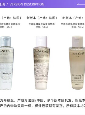 【自营】Lancome/兰蔻极光水净澈焕肤双重精华水50ml*3补水保湿