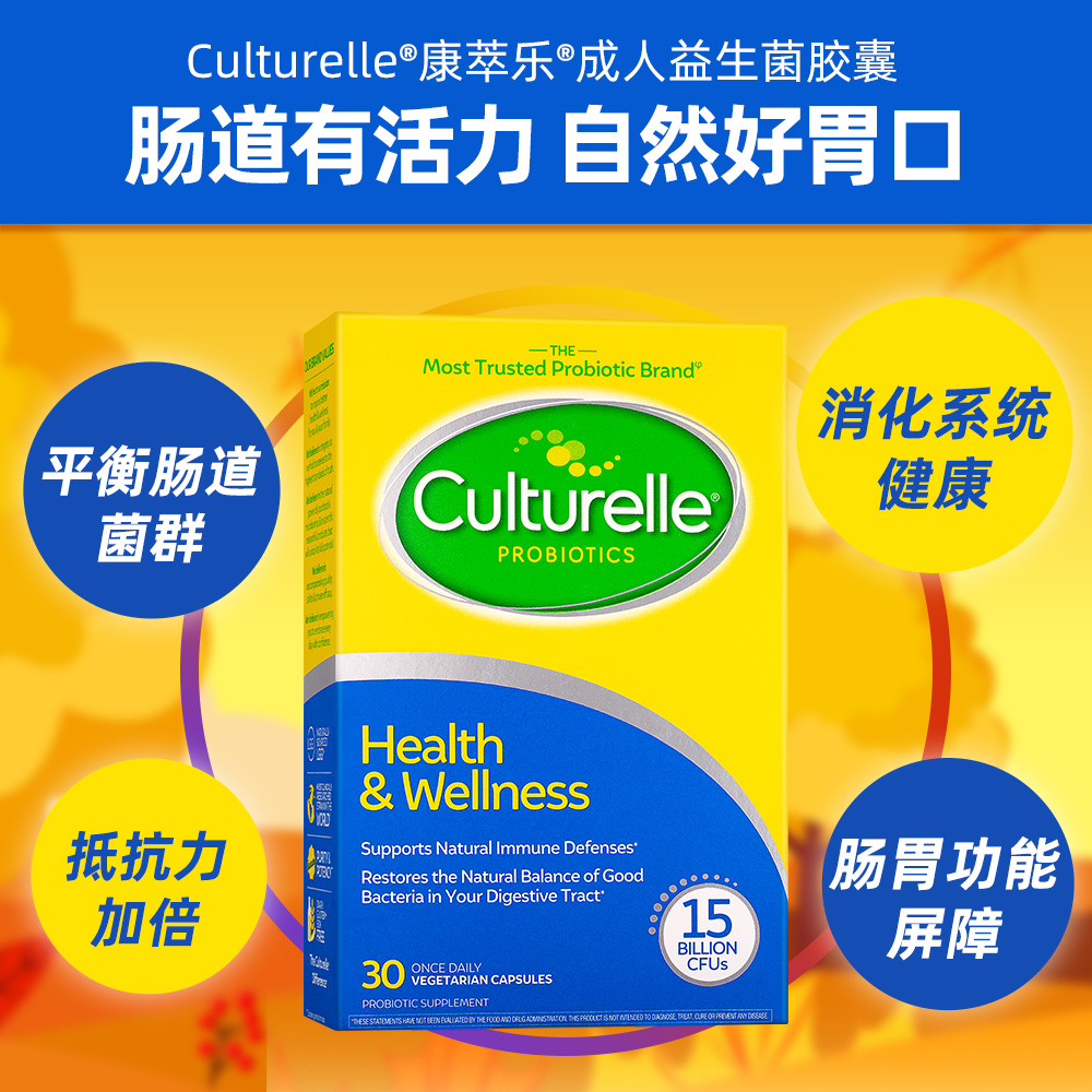 天猫国际进口超市Culturelle美国康萃乐LGG成人大人肠胃HW消化双效益生菌30粒0