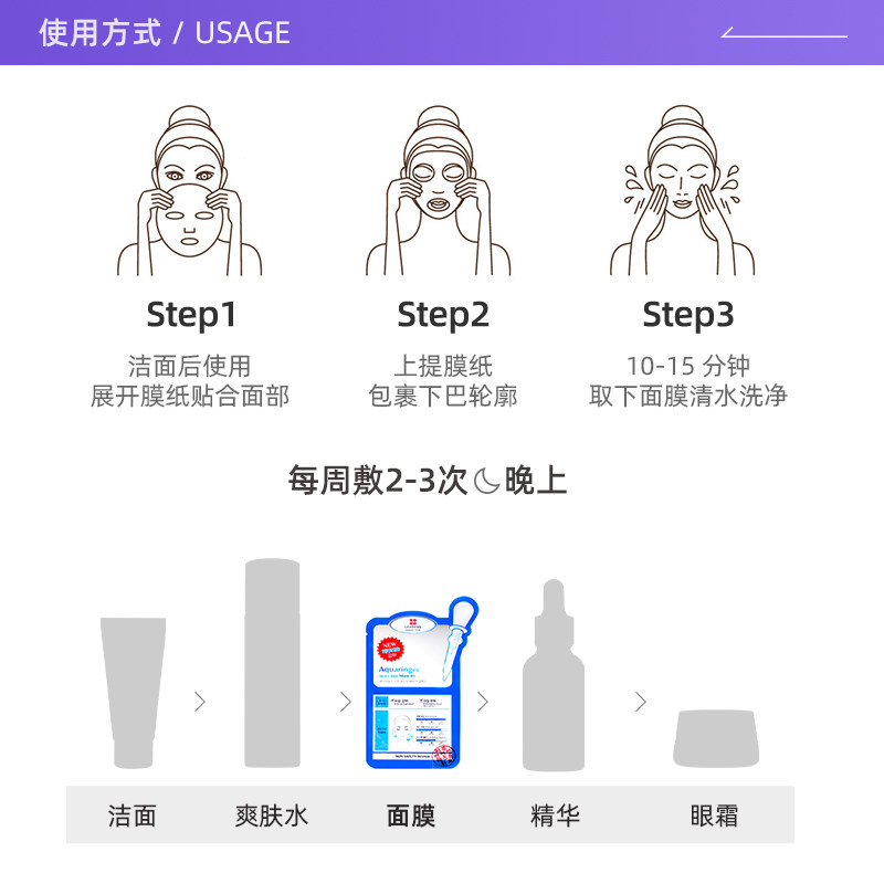 【自营】丽得姿补水30片女氨基酸面膜 天猫国际自营全球超级店贴片面膜