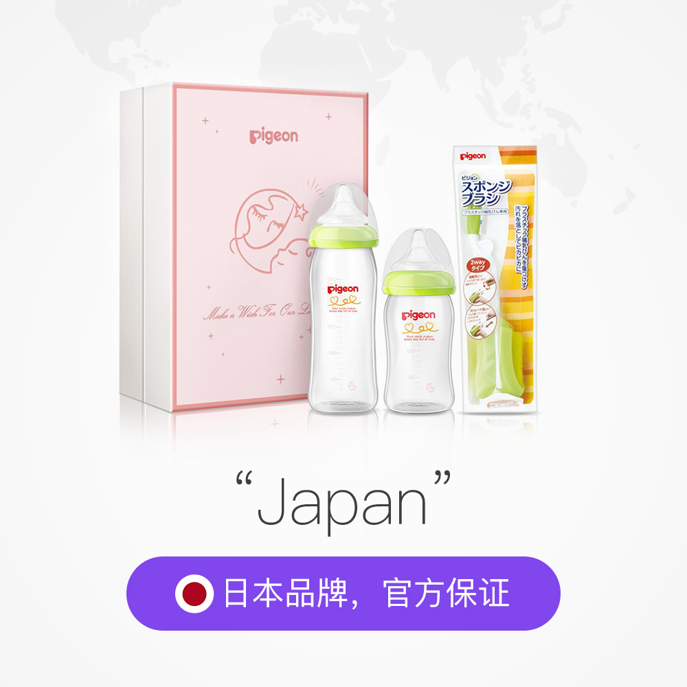 天猫国际进口超市日本进口 贝亲新生儿玻璃奶瓶礼盒 奶瓶160ml+240ml+海绵奶瓶刷2