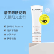 Lancome兰蔻 小白管防晒乳SPF50/PA++++ 50ml