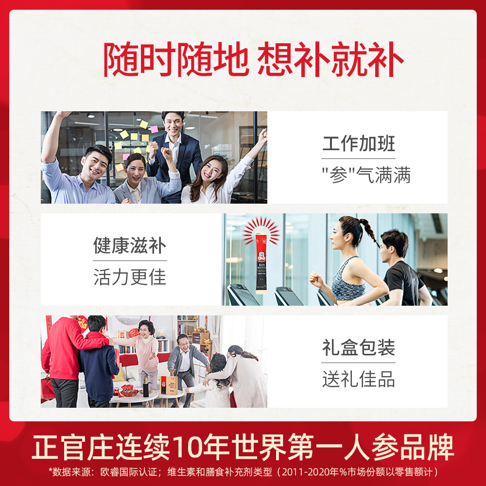 天猫国际进口超市正官庄高丽参精6年根红参浓缩液韩国进口滋补人参饮品30包口服液2