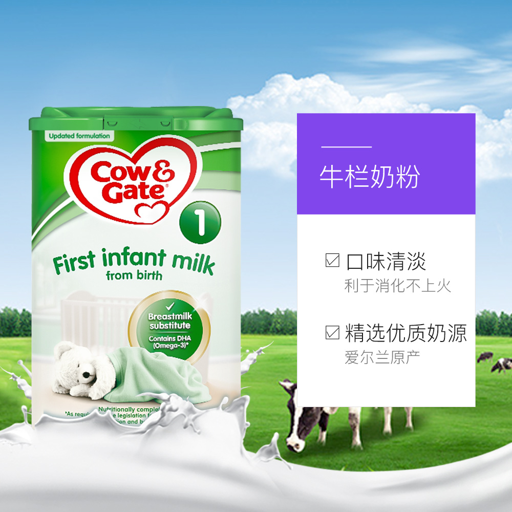天猫国际进口超市【直营】英国牛栏一段配方婴幼儿奶粉易乐罐 0-6个月龄 800g3