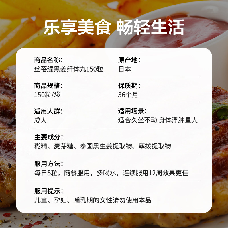 【自营】svelty丝蓓缇黑姜纤体丸酵素 天猫国际自营全球超级店酵素