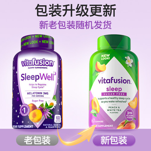 【自营】Vitafusion褪黑素睡眠软糖60粒* 3瓶O蔗糖倒时差安睡糖 - 图3