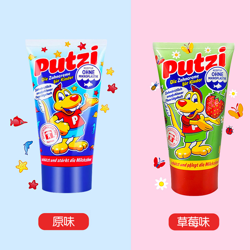 【自营】德国Putzi预防龋齿原味儿童牙膏50ml/支草莓效期25年4月 - 图3