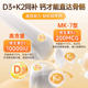 Active vitamin D3K2 soft capsule 10000iu high content mk7 calcium supplement oil ຫມາກພ້າວສໍາລັບຄົນອາຍຸກາງແລະຜູ້ສູງອາຍຸ