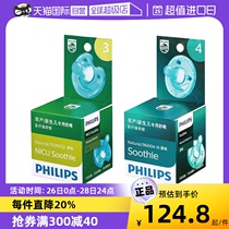 (self-employed) Philips soothie pacification pacifier newborn baby anti-flatuls ultra soft imitation breast milk 2 pieces