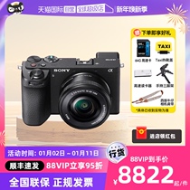 (self-employed) Sony Sony A6700 micro-single-phase machine digital Vlog video live beauty 4K selfies