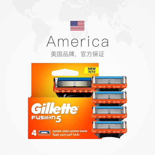 Self-operated Gillette Fengyin 5 blades, 4 packs
