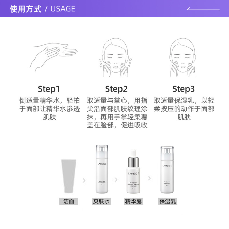 【自营】laneige臻白水乳5件套装 天猫国际自营全球超级店面部护理套装