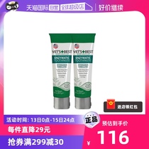 (self-employed) Green Cross dog with enzyme toothpaste (103ml) two clothing