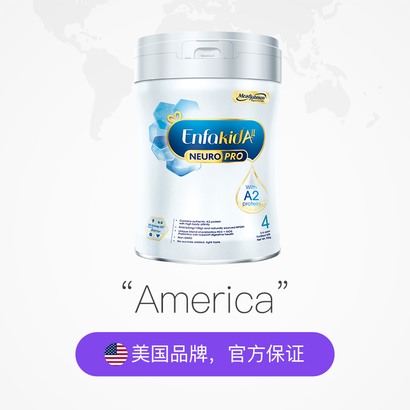 天猫国际进口超市【直营】美赞臣A2蛋白系列婴幼儿配方奶粉4段900g*1罐+400g*1罐2