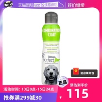 (self-employed) Dolomite PerfectFur composite wooly dog customised fragrant wave 355ml