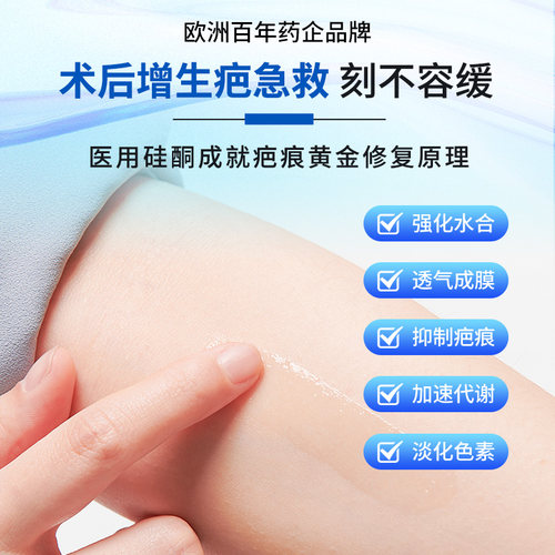 【自营】【儿童疤痕膏】Dermatix倍舒痕疤痕膏7g小恐龙儿童宝宝 - 图3