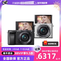 (proprietary) (self-employed) Sony Sony a6400L (16-50) vlog self-made microsingle video camera