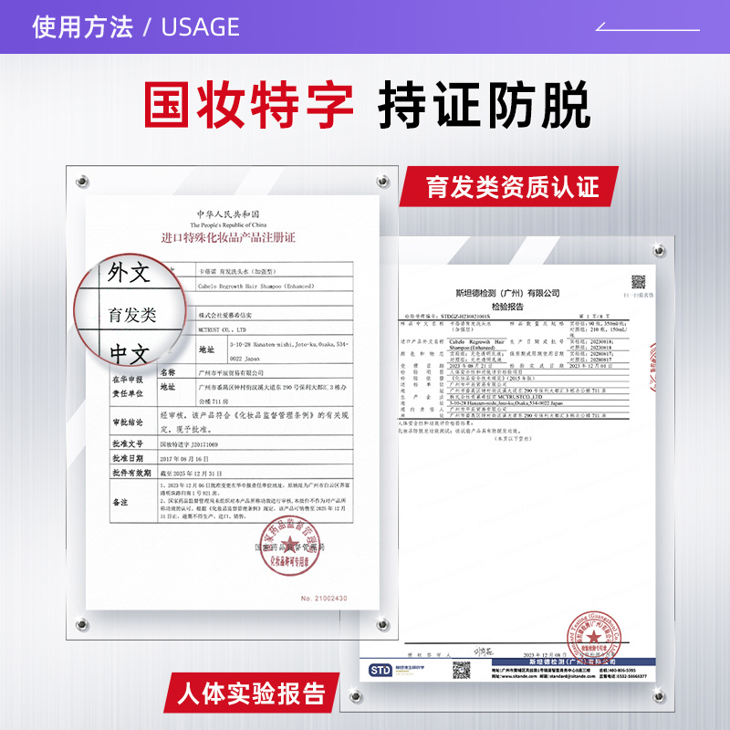 【自营】Cabelo卡蓓诺日本防脱滋润无硅油蓬松控油350ml洗发水