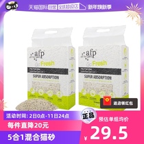 (self-employed) afp cat sand new product 5-in-1 mixed cat sand space sand tofu sanded bentonite deodorant 2 8kg * 2