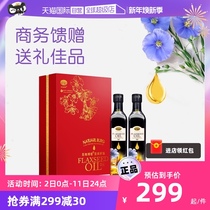 (Self-Employed) Canada Original Bottle Linseed Oil 2 Bottles Gift Box High Linolenic Acid Cold Pressed First-class Cooking Oil Gift